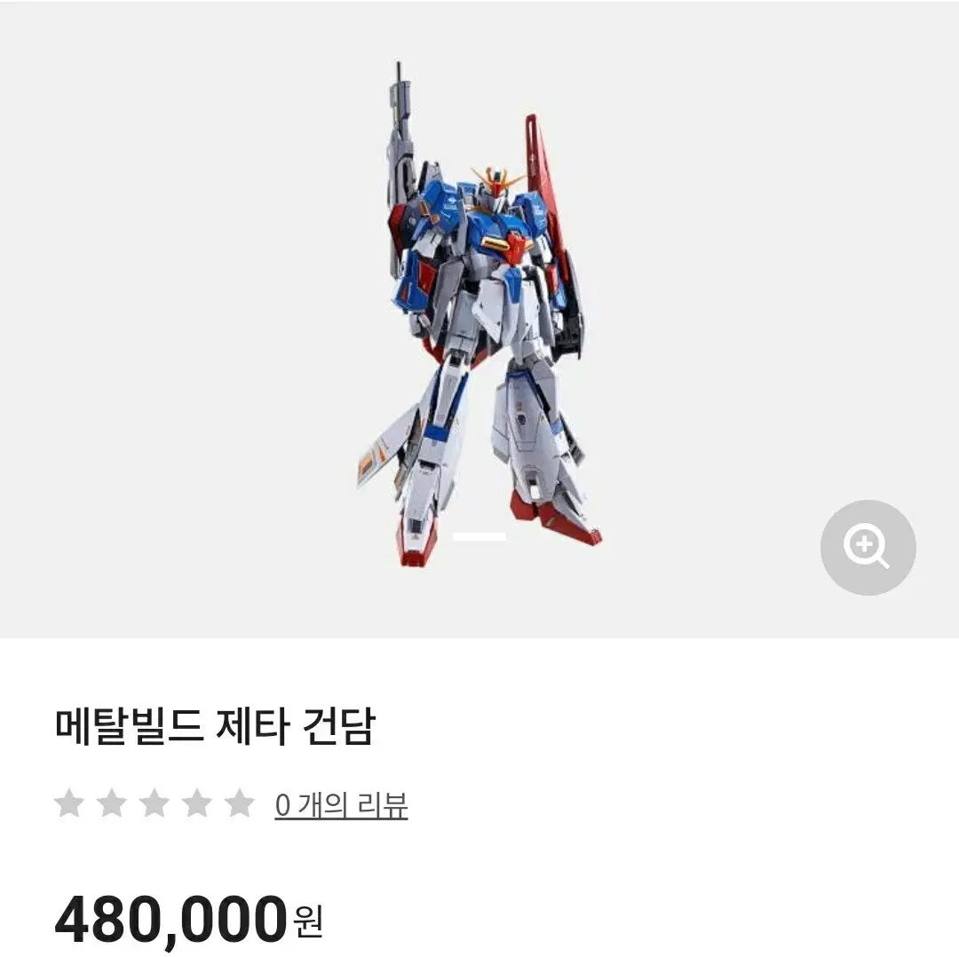 메탈빌드 제타 만화다락방님 안전거래